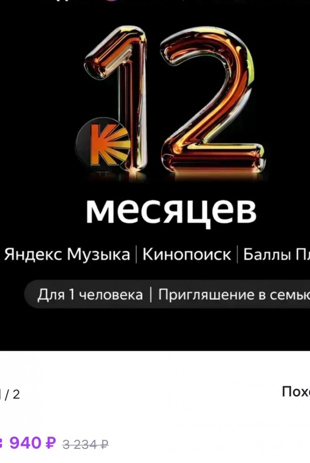 Зайцев.нет внезапно взлетел на второе место российского AppStore среди музыкальных сервисов