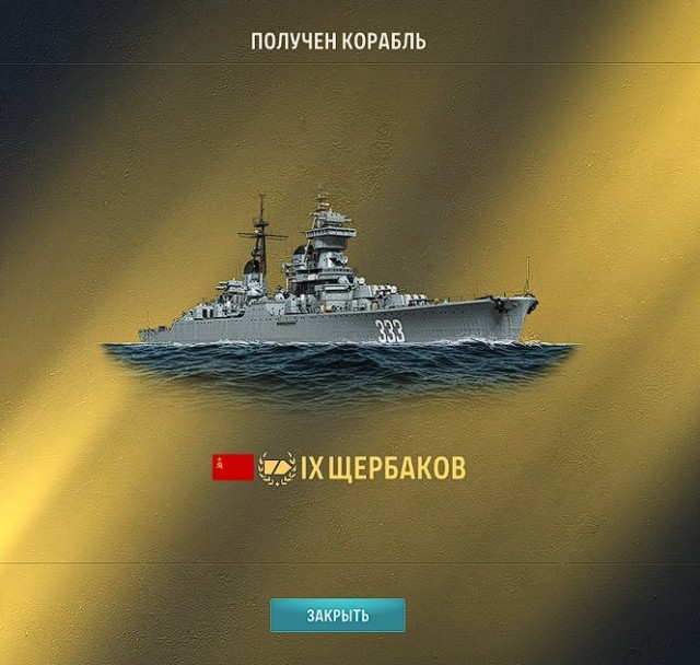 World of Warships - 10