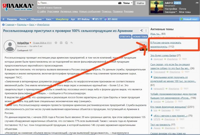 Россельхознадзор приступил к проверке 100% сельхозпродукции из Армении