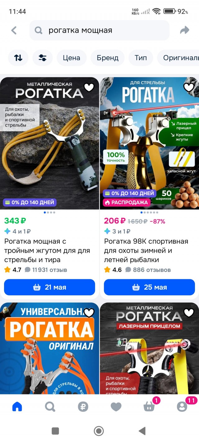 Дайте поспать!
