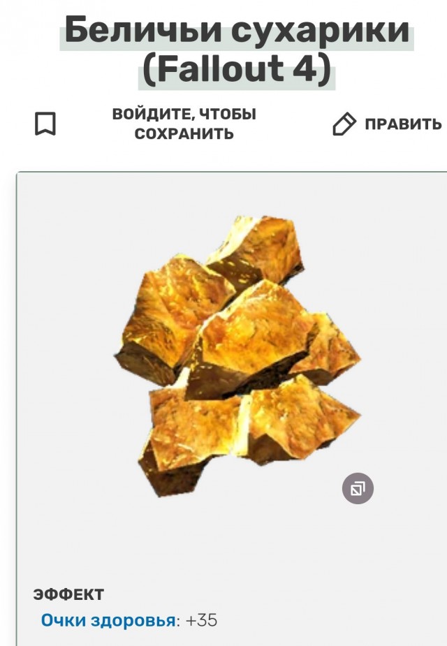 Белка без комплексов