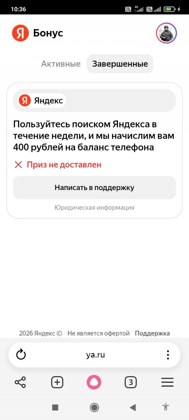 Акция Яндекса оказалась мошенничеством