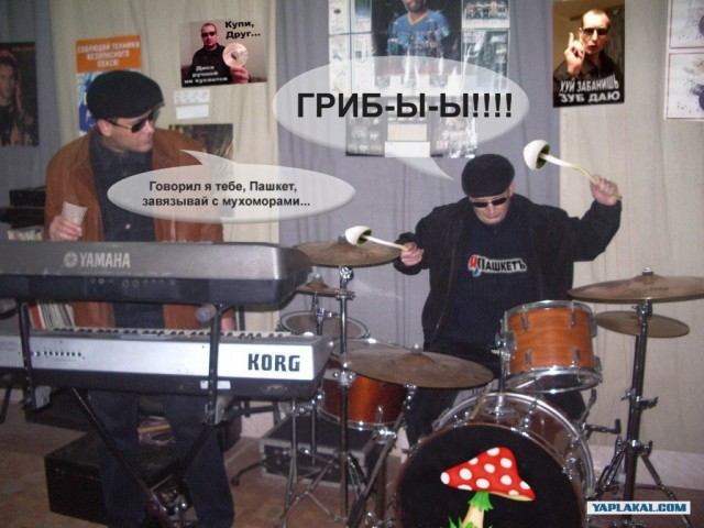 *БАЯН*ты не такой как все.. ( за ударными не Гоша Куценко если что..)
