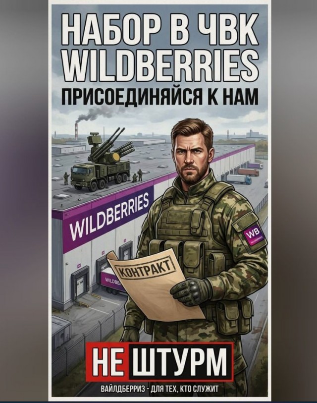 И эти туда же..