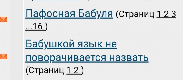 Бабушкой язык не поворачивается назвать