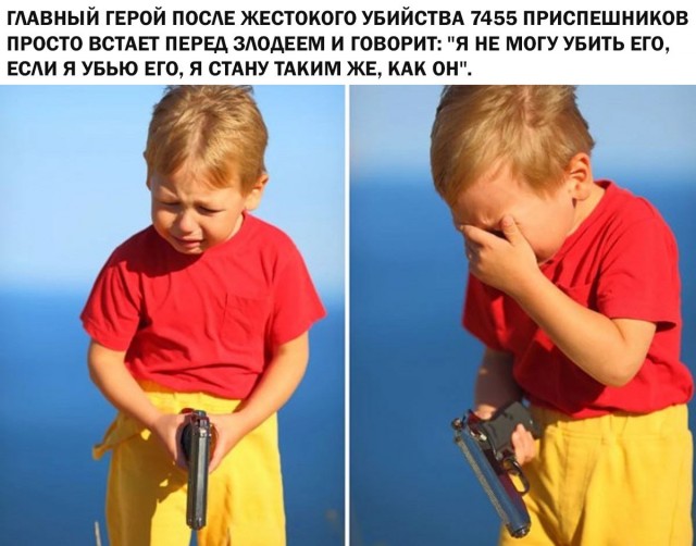 Фильмовый юмор в картинках