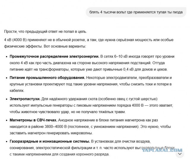 В Подмосковье спасли мужчину после удара током напряжением 4 тысячи вольт