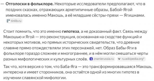 Сказ о деве юной и чудище невиданном