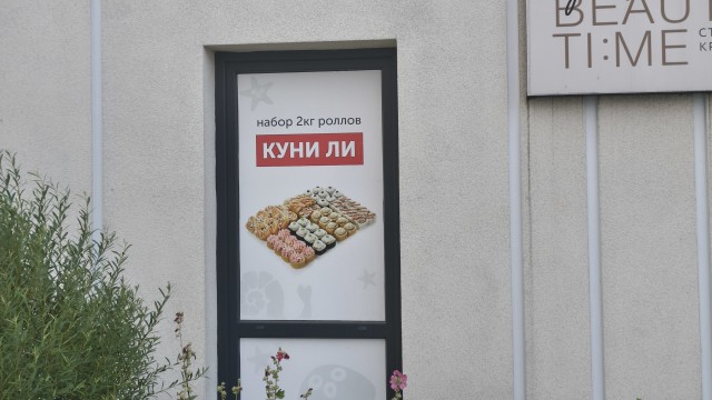 Чернушка на субботу
