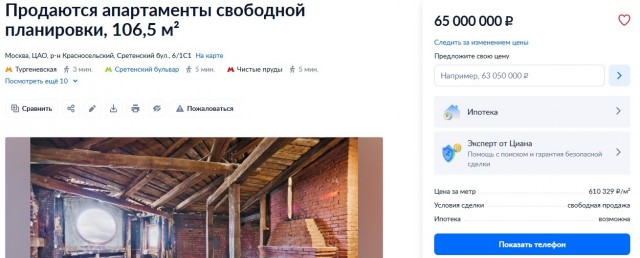 Это стиль такой или камин неудачно испытали?