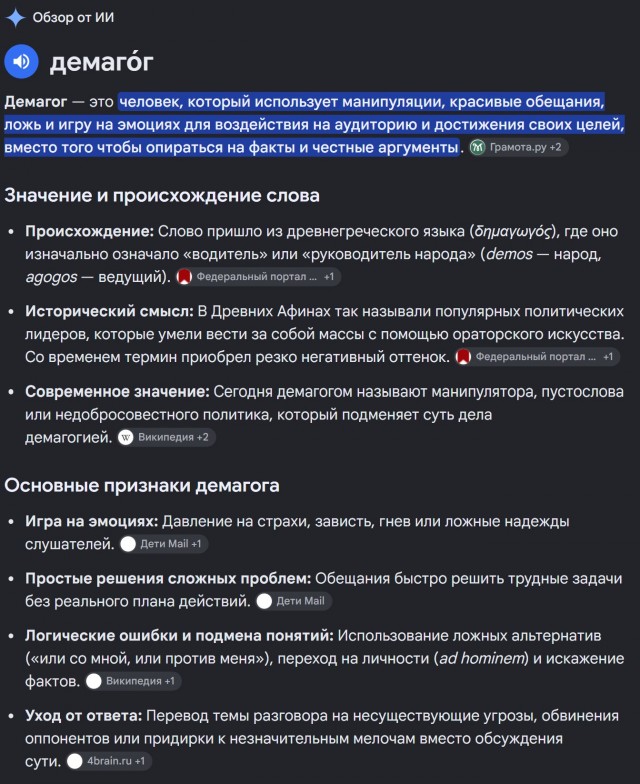 Владимир Жириновский - теперь не только человек