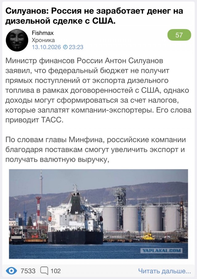 Что получит Россия от дизельной сделки с США? И зачем она вообще Трампу? 