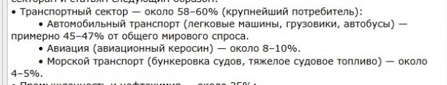 В Европе наблюдается дефицит топлива