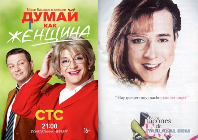 Адаптации сериалов на наш лад