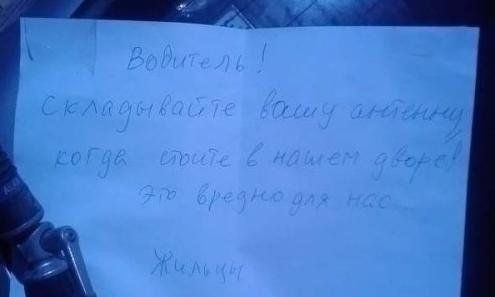 Убирайте антену - это очень вредно!