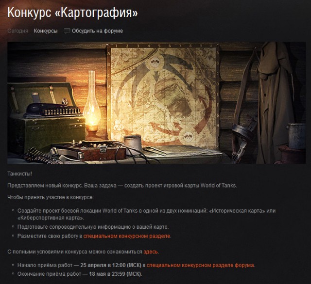 Wargaming 11