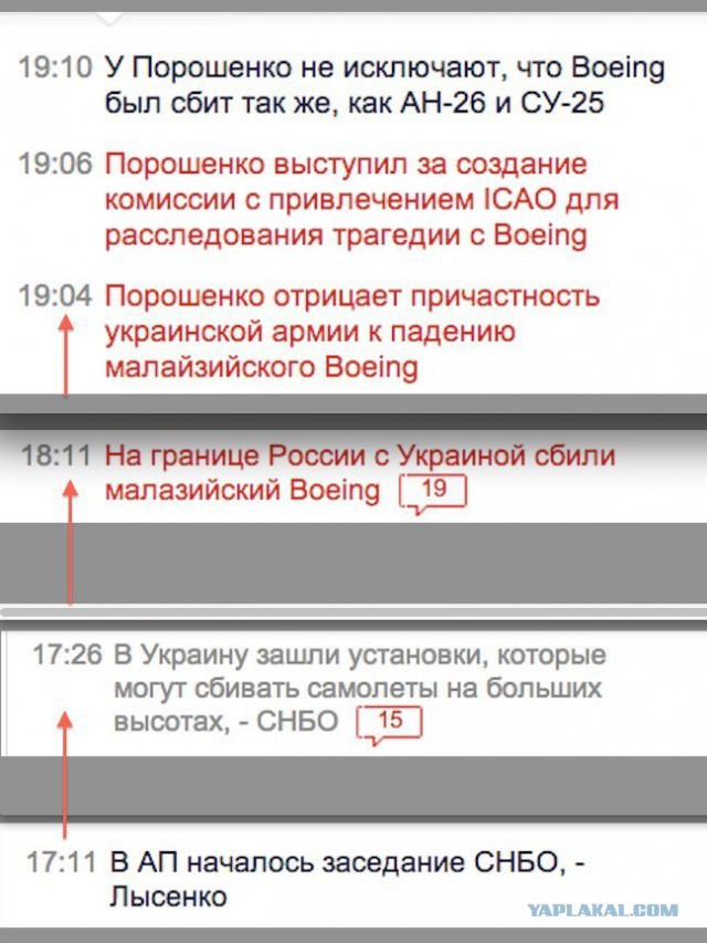 На Украине рухнул Боинг-777 малайзийских авиалиний
