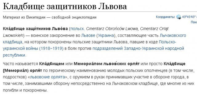 555 дней во Львове...