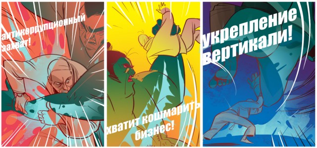 Приключения Superputina