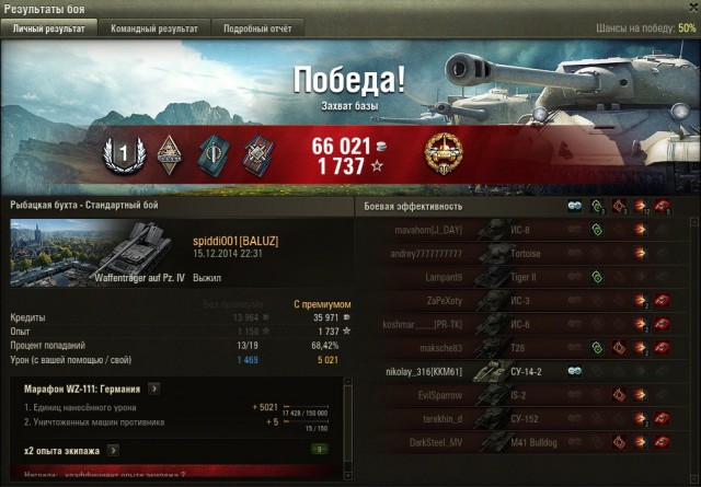 Wargaming 17