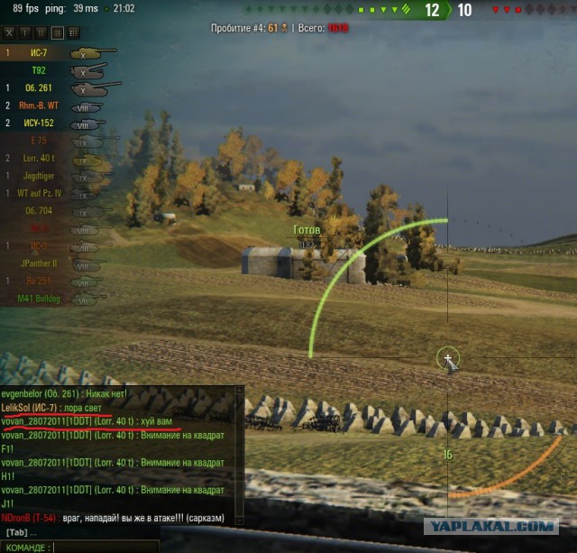 Wargaming 18