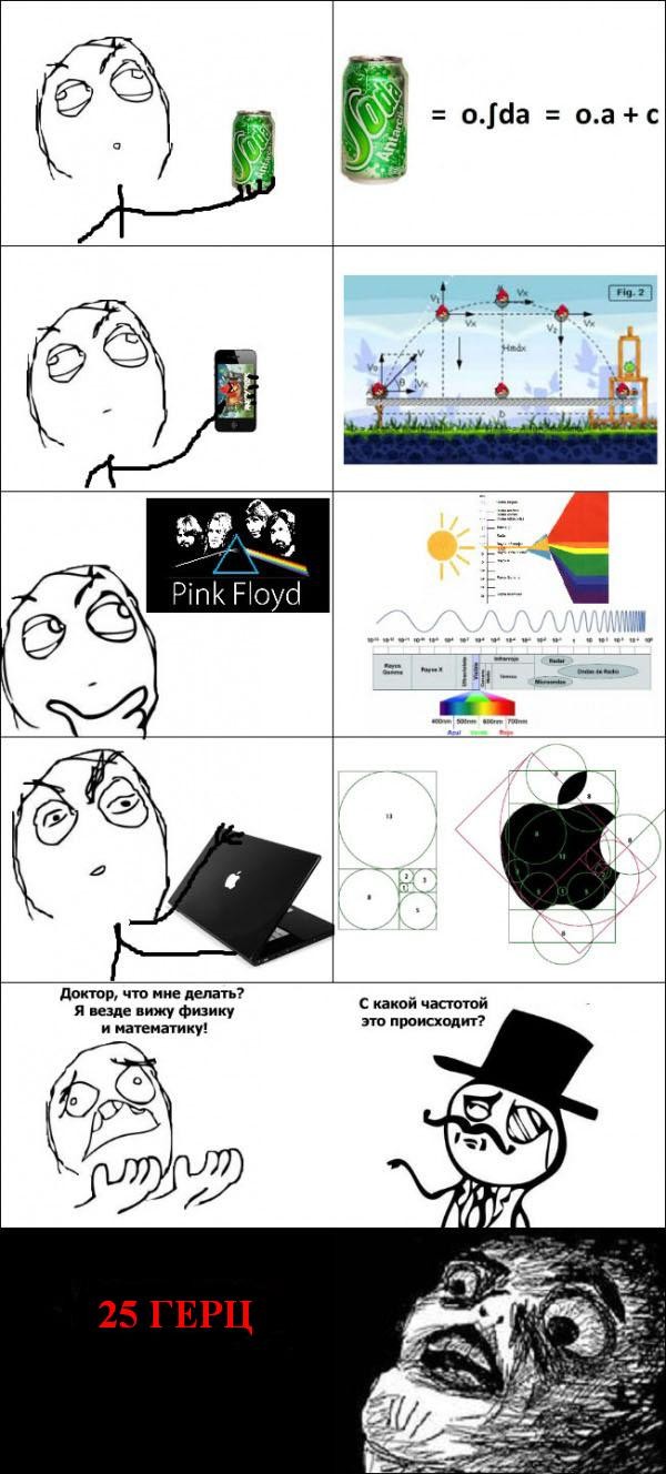 Математики и физики они такие
