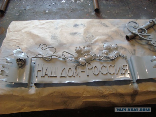 Патриотическая ковка