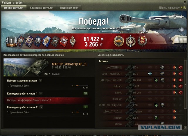 Wargaming 23