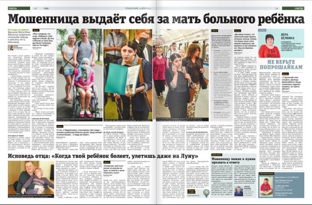 Помогите, люди добрые