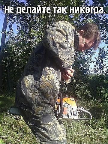 Что-то не заводится