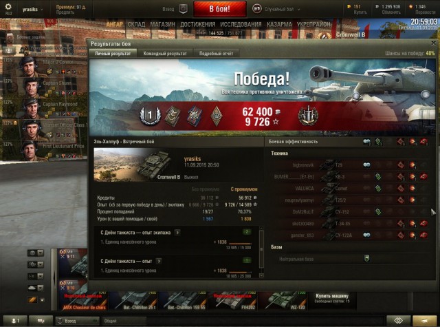Wargaming 27