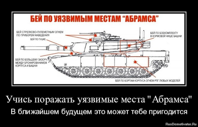 США перекрашивают танки под российские леса