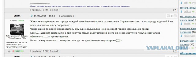 Полицай обиделся на "наглость"