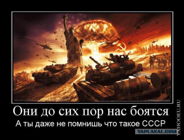 От этого один я в ужасе?