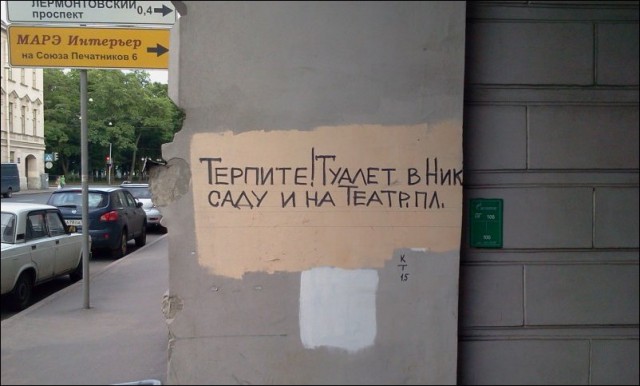Питерский таксист