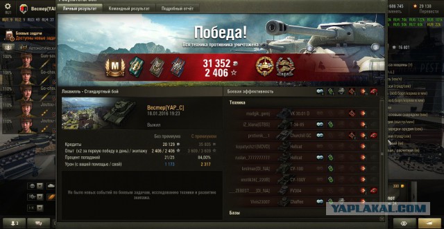 Wargaming 31