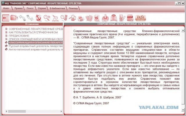 Сколько стоит заболеть