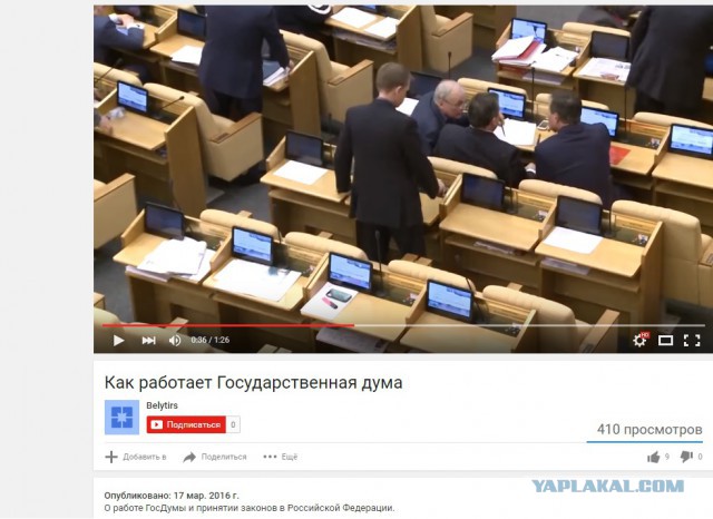 Как принимают законы в РФ