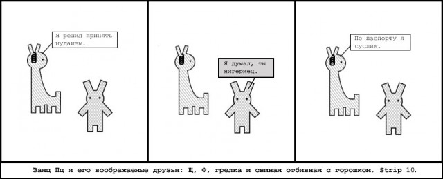 Истории в картинках. КОМИКСЫ