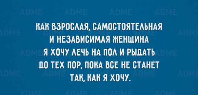 Вся правда жизни