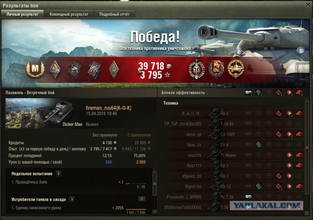 Wargaming 34