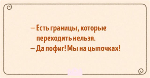 Открытки про житейский опыт