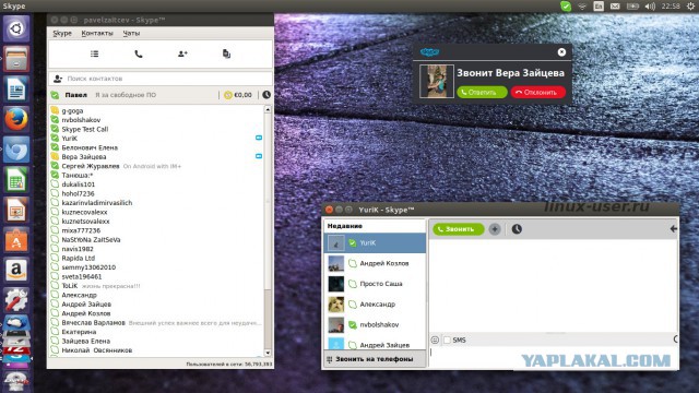 Skype. Ненависти пост.