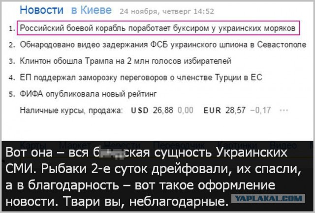 МО РФ: Российский корабль спас экипаж украинского судна в Средиземном море