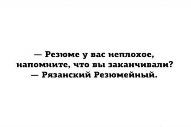 Резюме суперпрофессионала