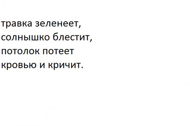 Подслушано в палате № 6