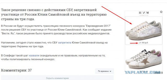 В России не будут транслировать "Евровидение-2017"