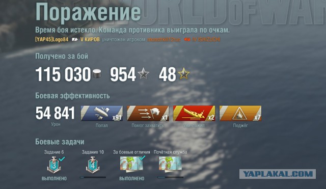 World of Warships - 2