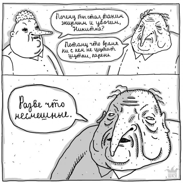 Пожалуй, не очень светлый юмор. Для таких же людей