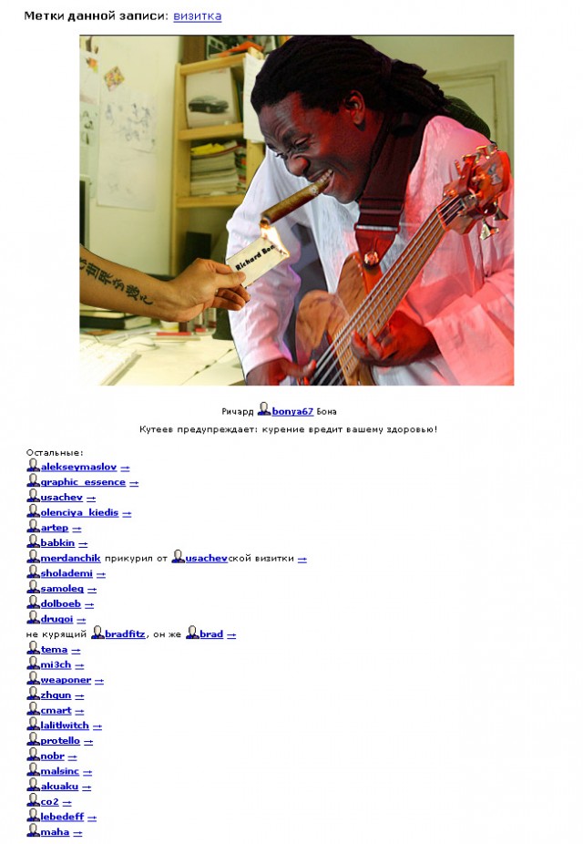 Фотожаба: джазовый бас-гитарист Richard Bona